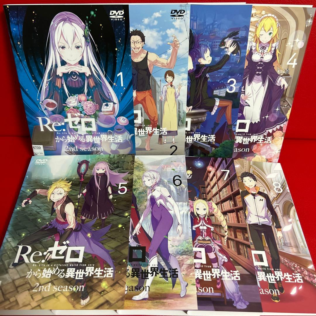Re:ゼロから始める異世界生活　2期　DVD　全巻セット　1巻〜8巻　全8巻