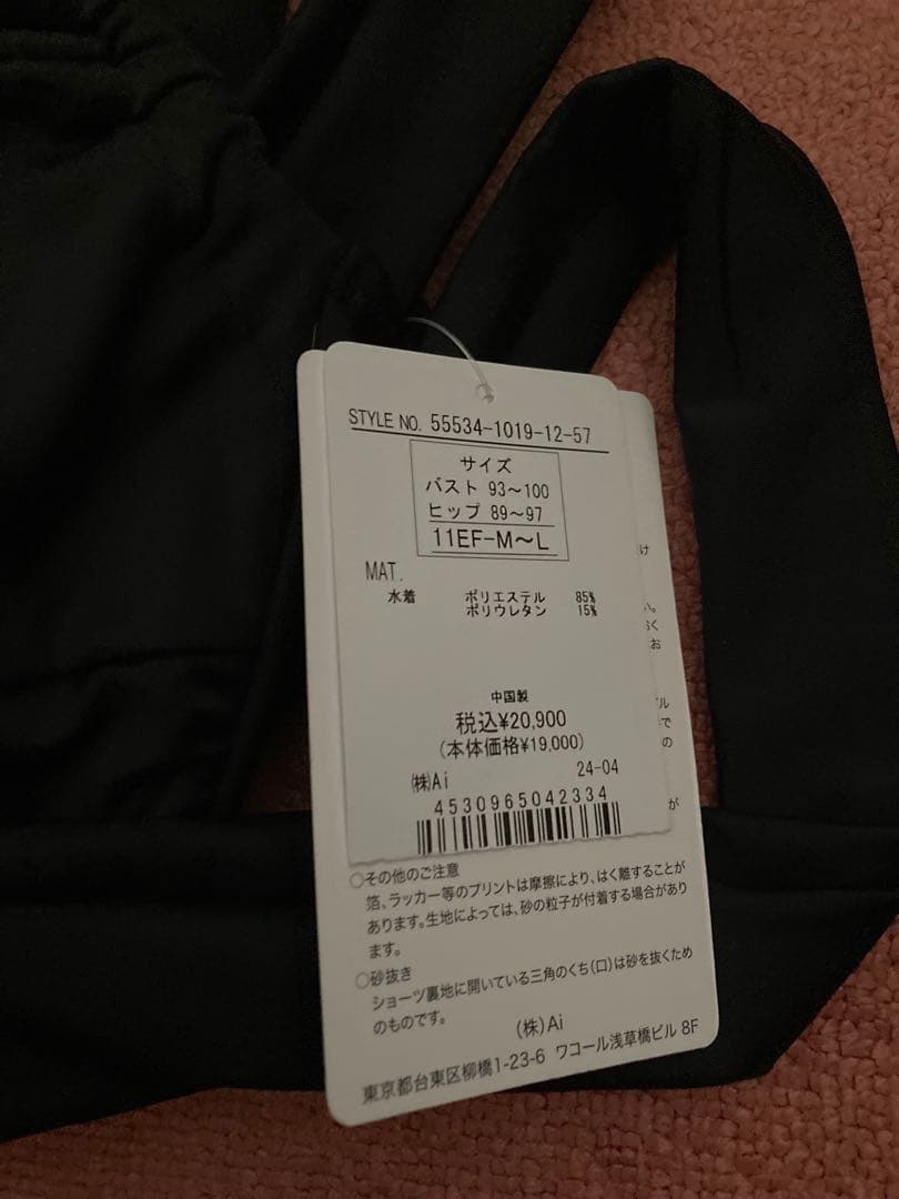 三愛水着　ブラック ビキニ水着 M-Lサイズ