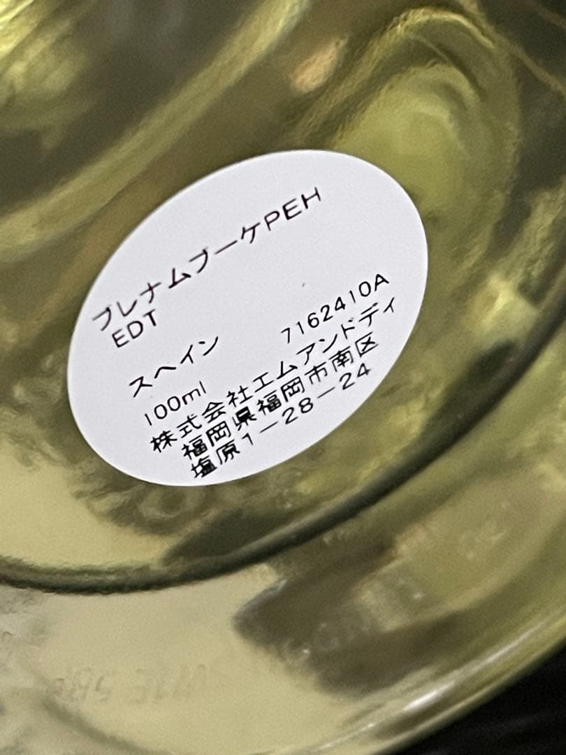 ペンハリガン PENHALIGONS ブレナムブーケ EDT 100ml