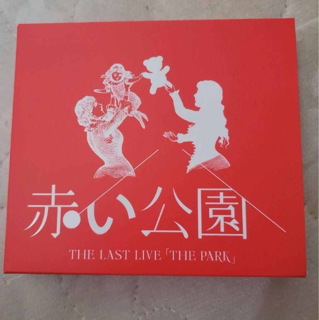 赤い公園/THE LAST LIVE「THE PARK」〈初回生産限定盤・2枚…