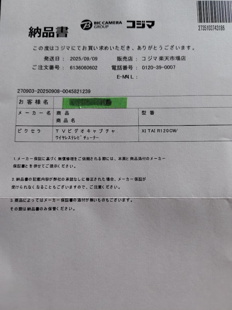 らいむ　PIXELA Xit Air Box 120cw