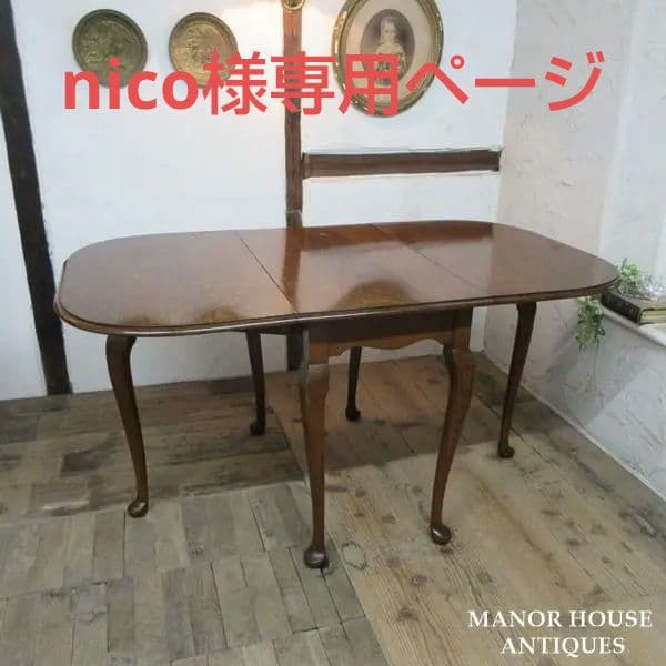 イギリス アンティーク 家具 バタフライテーブル ダイニング 猫脚 6920d