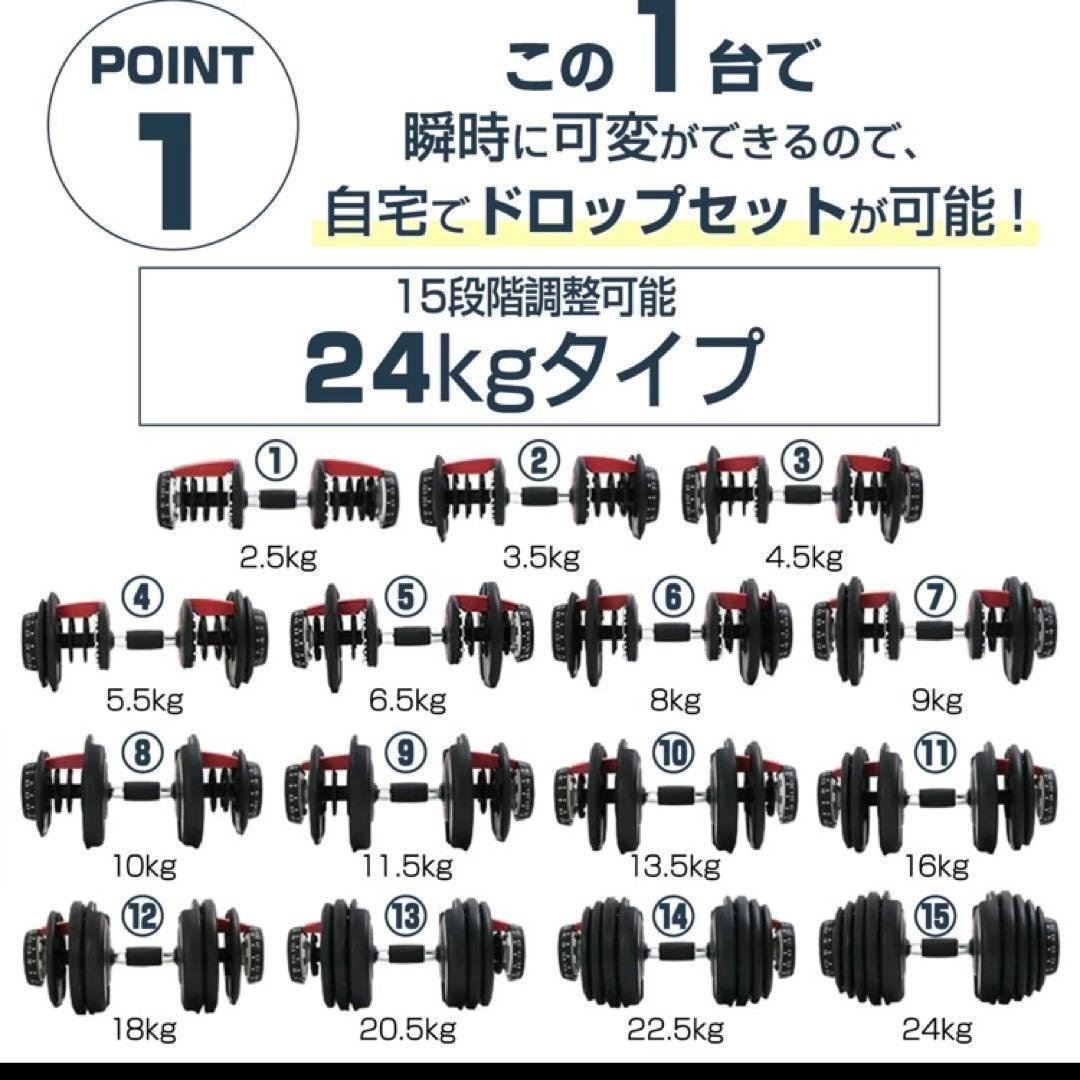 ダンベル 可変式ダンベル ブラック 24kg 2個セット 筋トレ