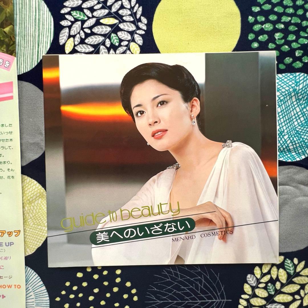 の*ち様 メナード化粧品 広報誌 冊子 昭和時代 レア セット 松坂慶子 岩下志