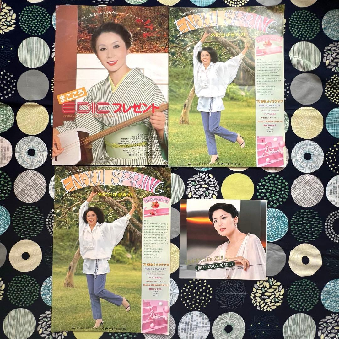 の*ち様 メナード化粧品 広報誌 冊子 昭和時代 レア セット 松坂慶子 岩下志