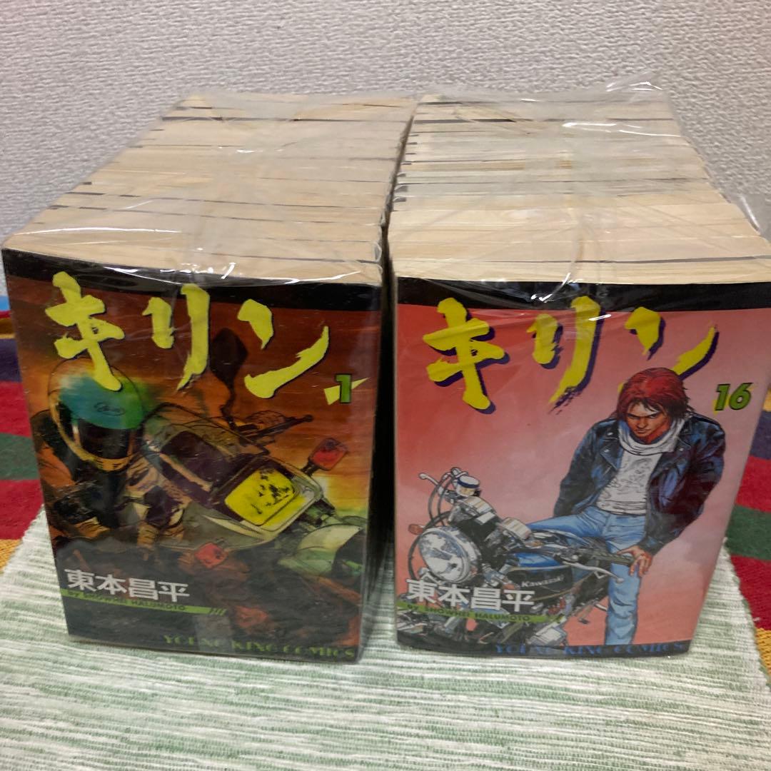 キリン　既刊1-30巻セット　東本昌平