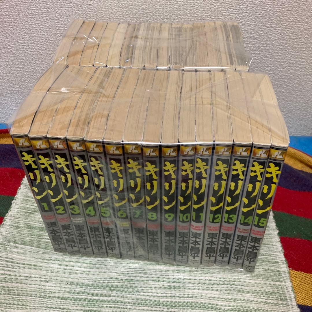 キリン　既刊1-30巻セット　東本昌平