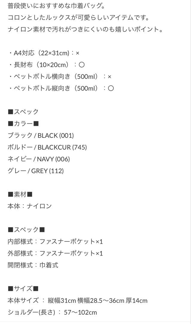 LONGCHAMP ブラック 巾着バッグ