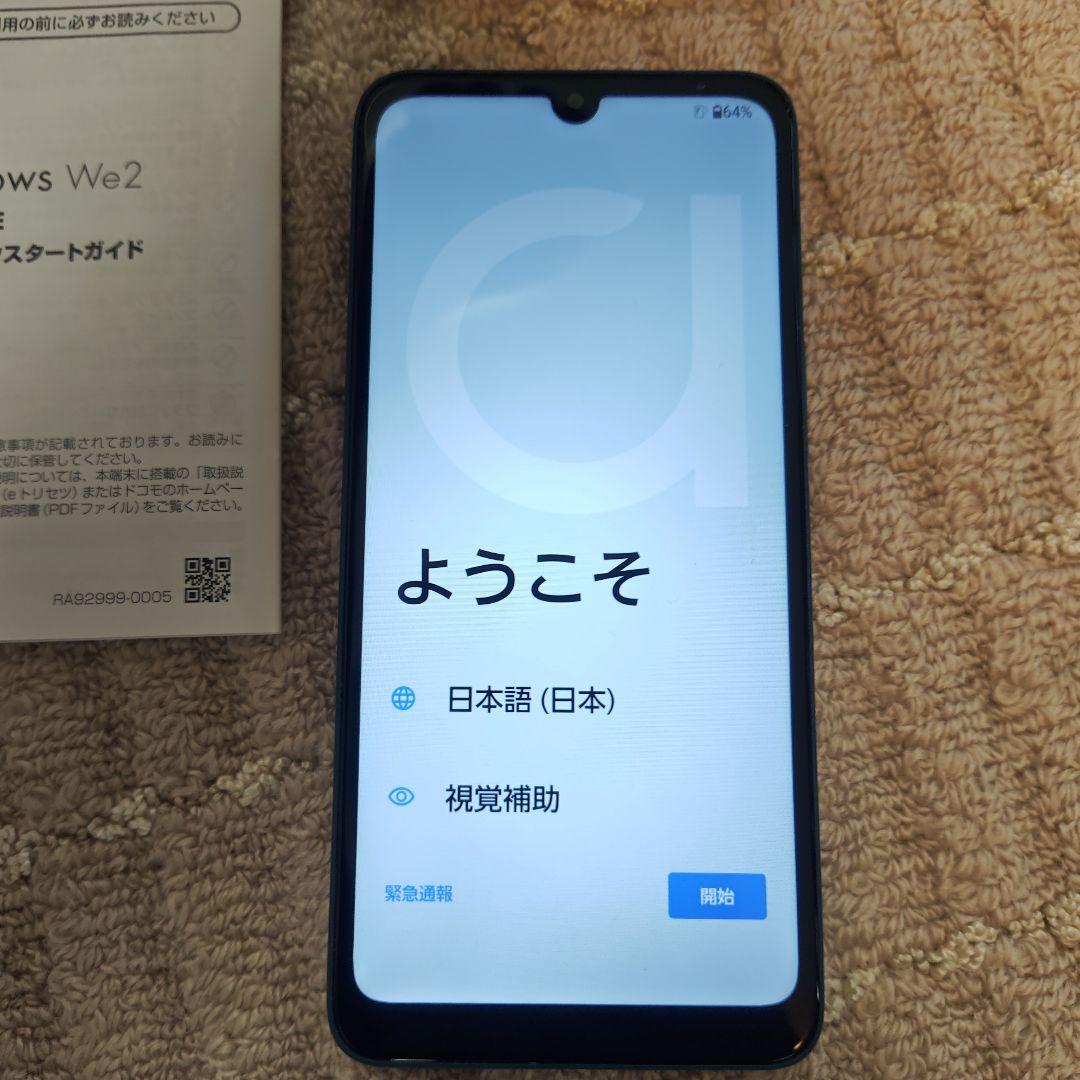 arrows We2 F-52E ネイビーグリーン　スマートフォン本体