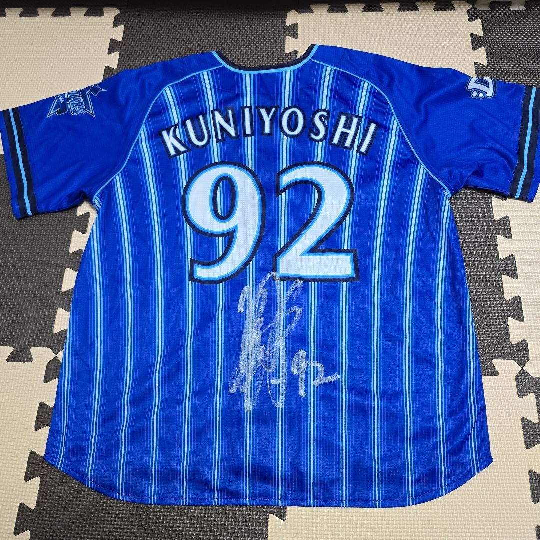 ☆未使用☆ベイスターズ（現千葉ロッテ） 国吉佑樹 直筆サイン入りユニフォーム