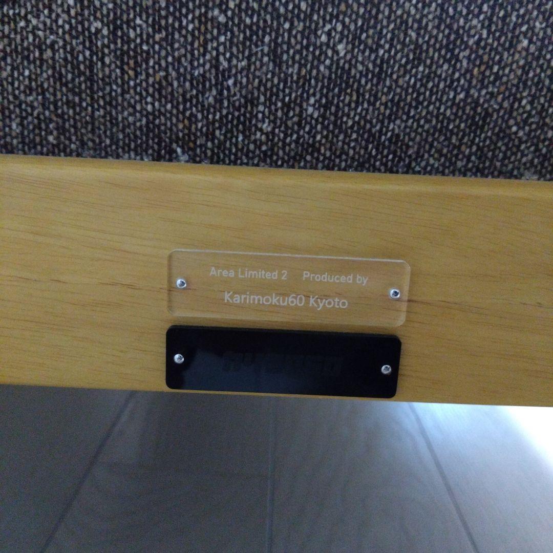 レア カリモク60 京都限定 エリアリミテッド2 2シーター