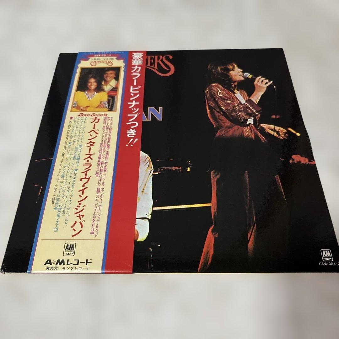 Carpenters LIVE IN JAPAN レコード