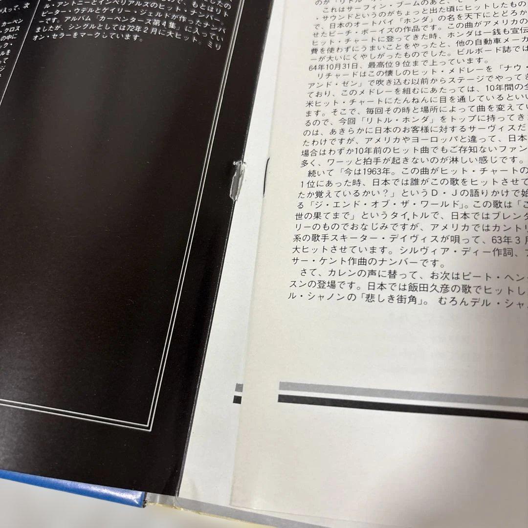 Carpenters LIVE IN JAPAN レコード