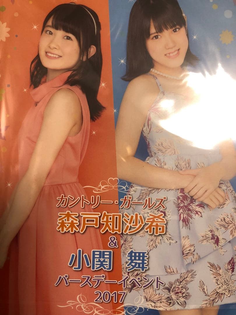 森戸知沙希　小関舞　バースデーイベント2017 DVD