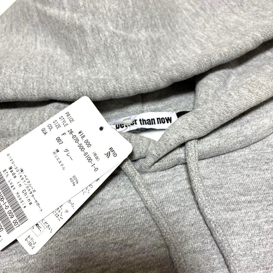 Deuxieme Classe BTN Logo Hoodie グレーA 新品