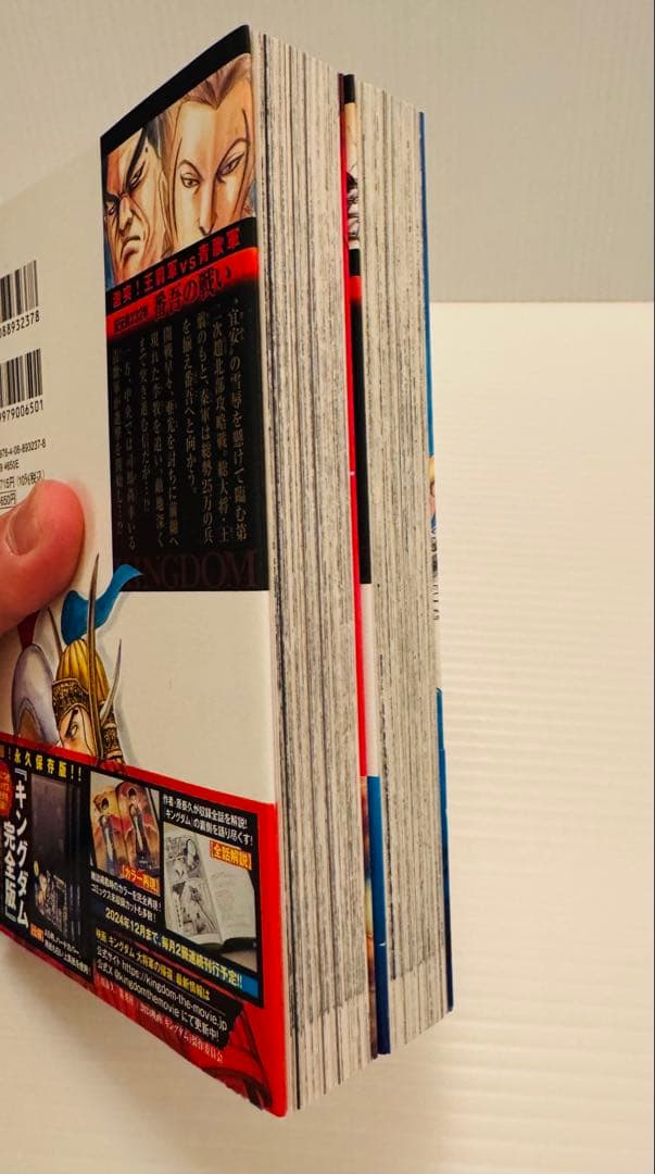 キングダム 1巻〜72巻セット