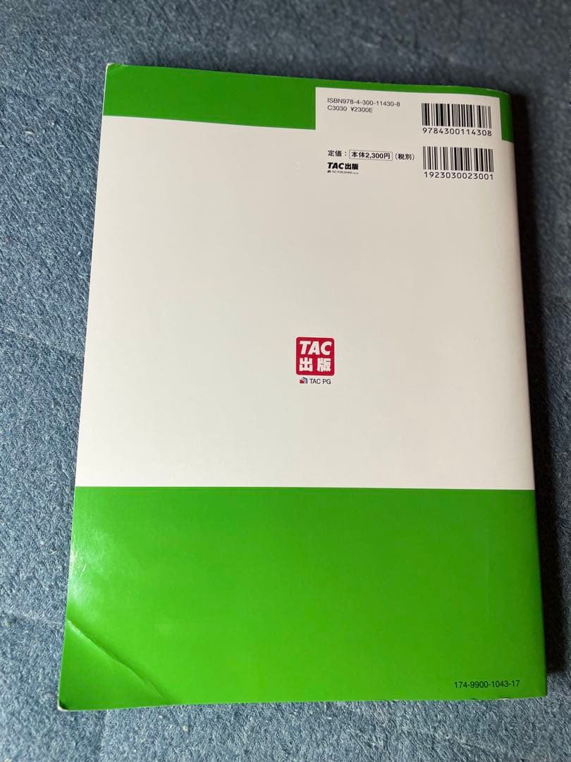 大卒警察官教養試験過去問350 ホントの警察官論文対策 警察官の専門常識 畑中敦