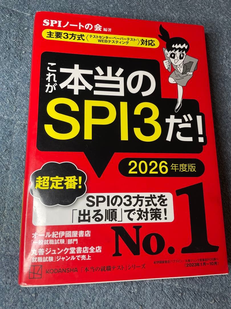 大卒警察官教養試験過去問350 ホントの警察官論文対策 警察官の専門常識 畑中敦