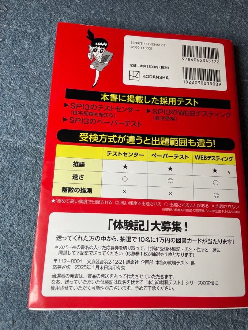 大卒警察官教養試験過去問350 ホントの警察官論文対策 警察官の専門常識 畑中敦