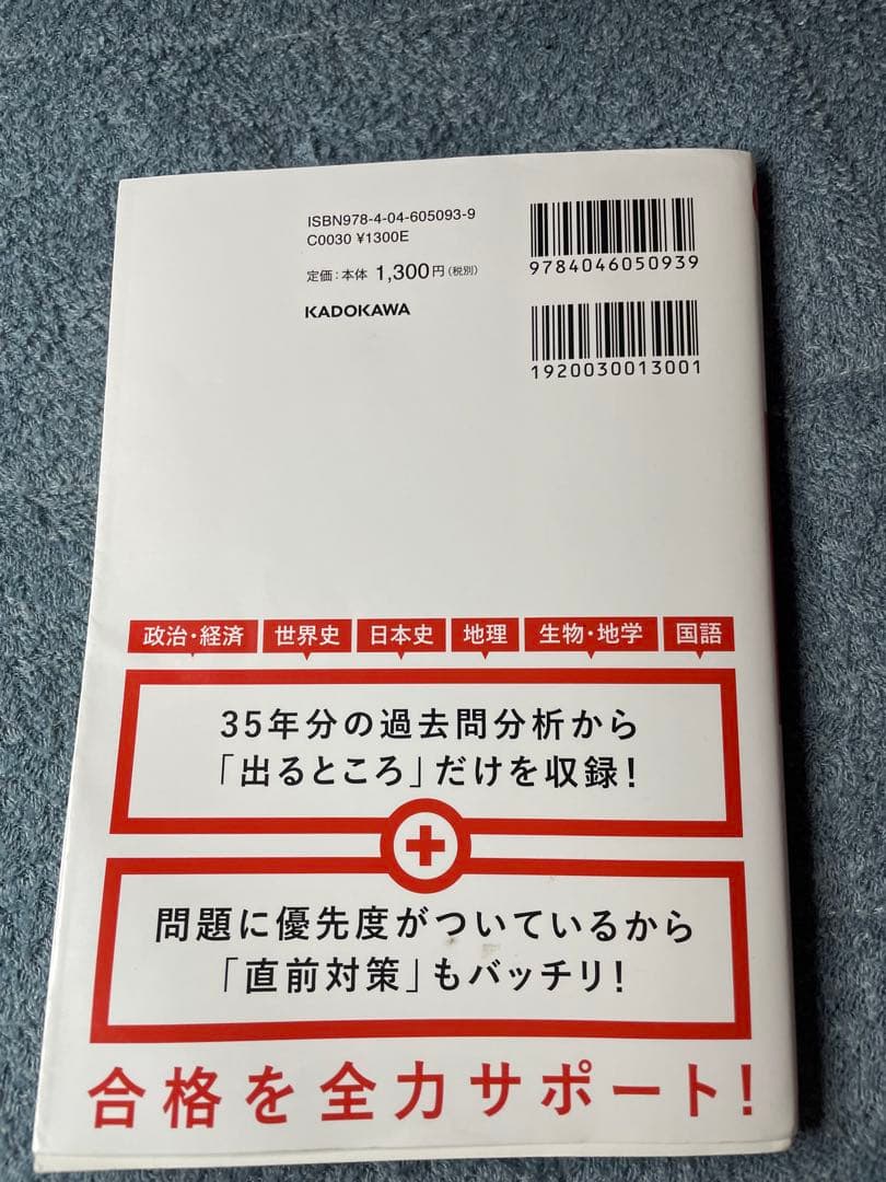 大卒警察官教養試験過去問350 ホントの警察官論文対策 警察官の専門常識 畑中敦