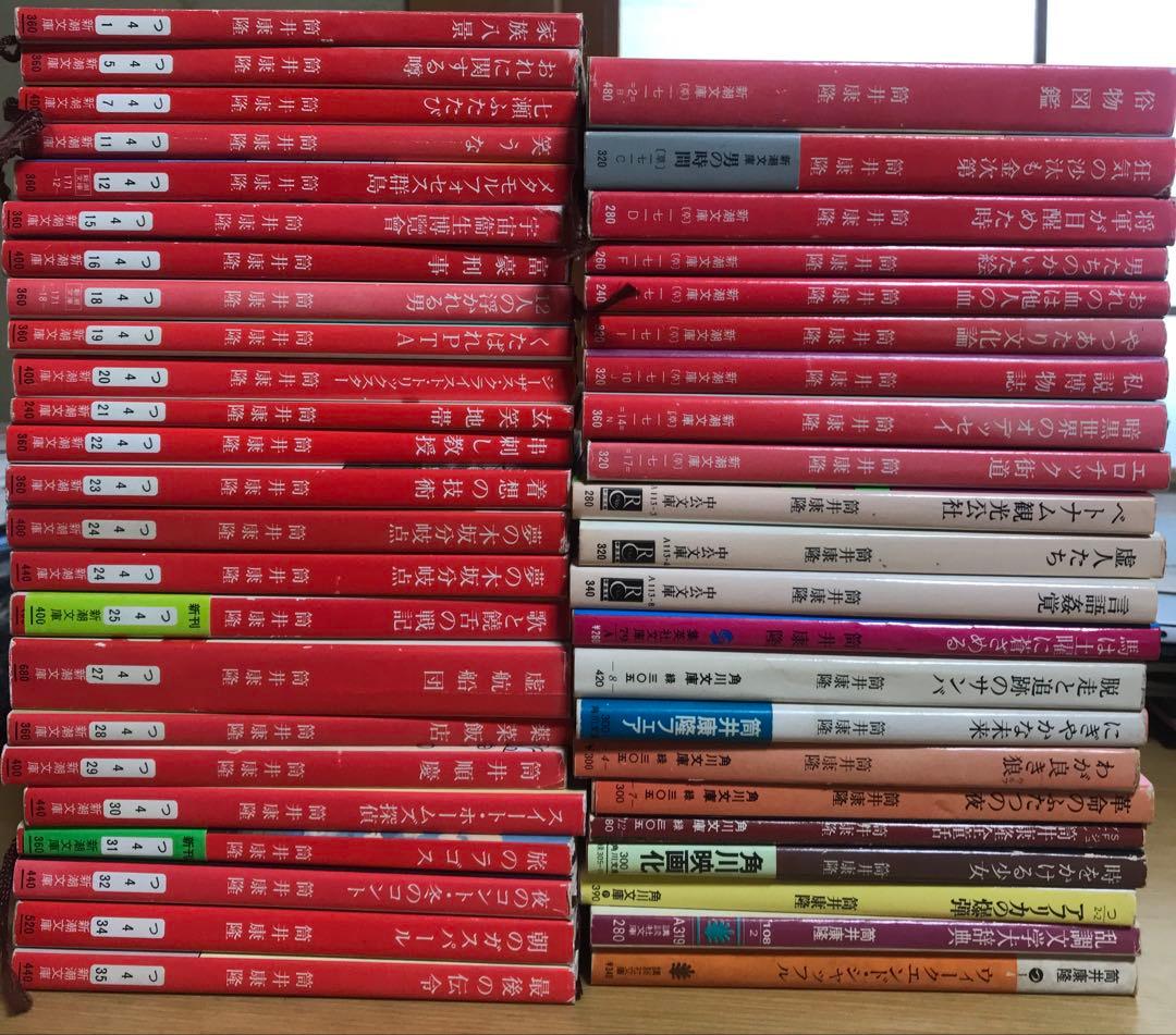 筒井康隆　まとめ売り