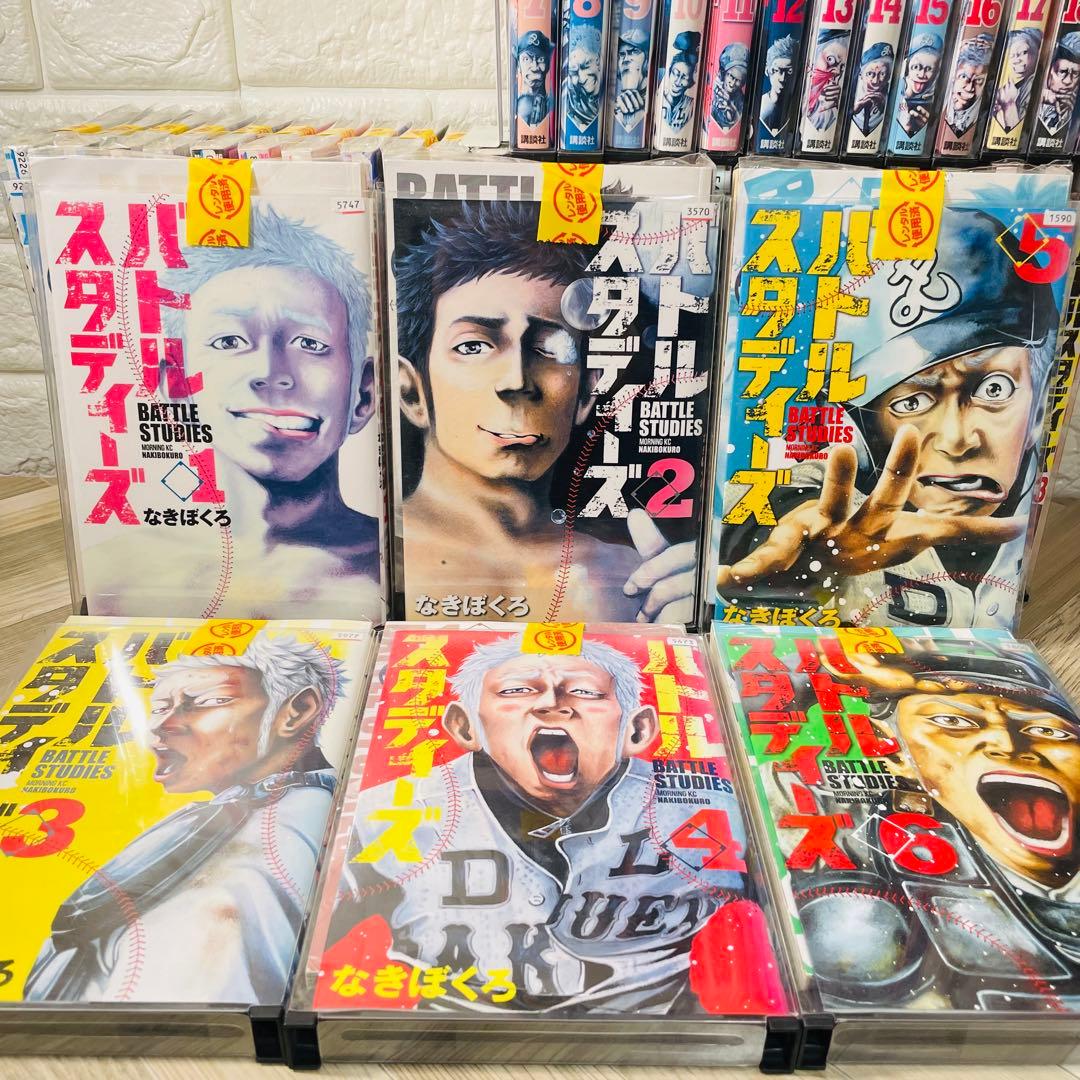 【レンタル落ち】バトルスタディーズ 1〜44巻セット なきぼくろ 野球　漫画