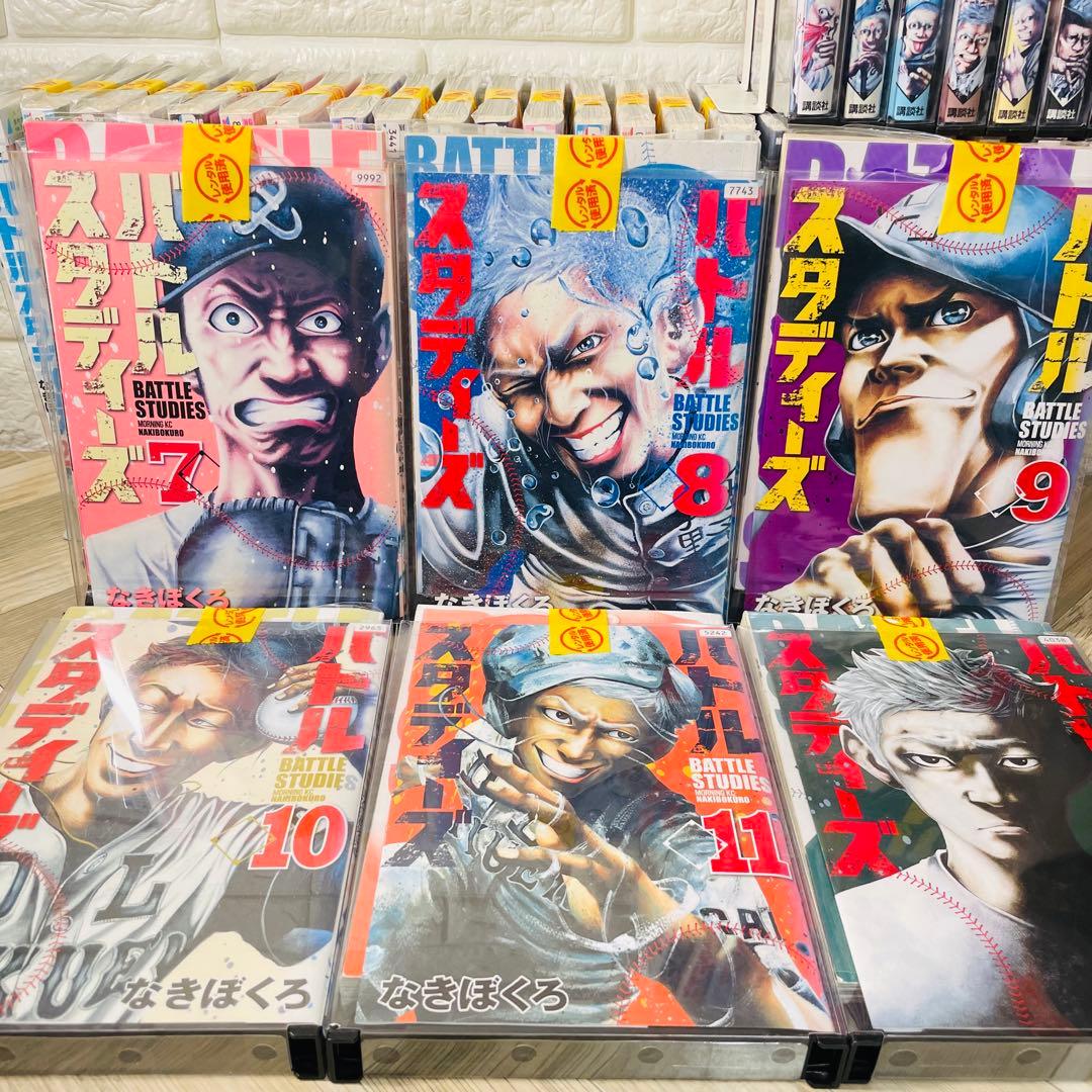 【レンタル落ち】バトルスタディーズ 1〜44巻セット なきぼくろ 野球　漫画