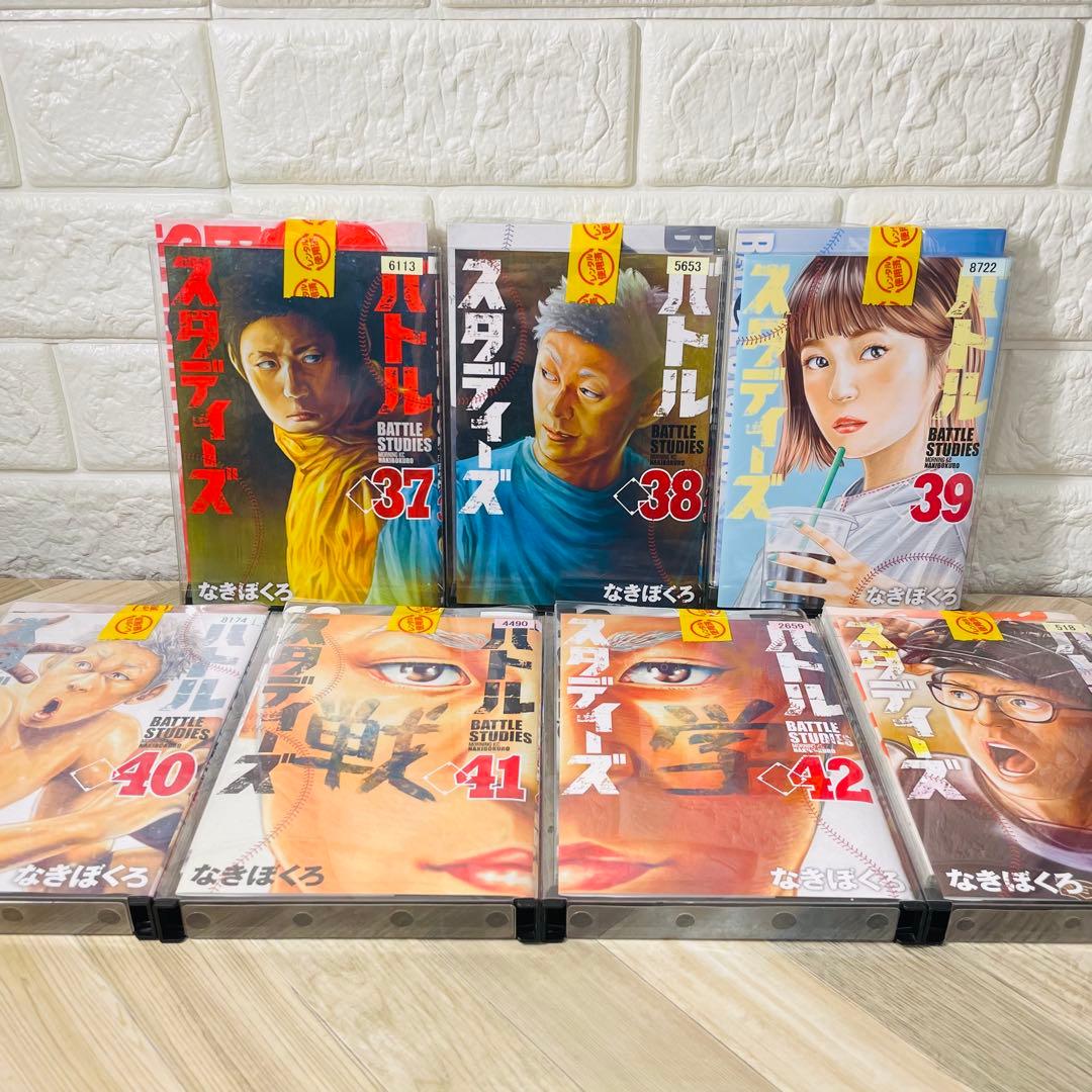 【レンタル落ち】バトルスタディーズ 1〜44巻セット なきぼくろ 野球　漫画