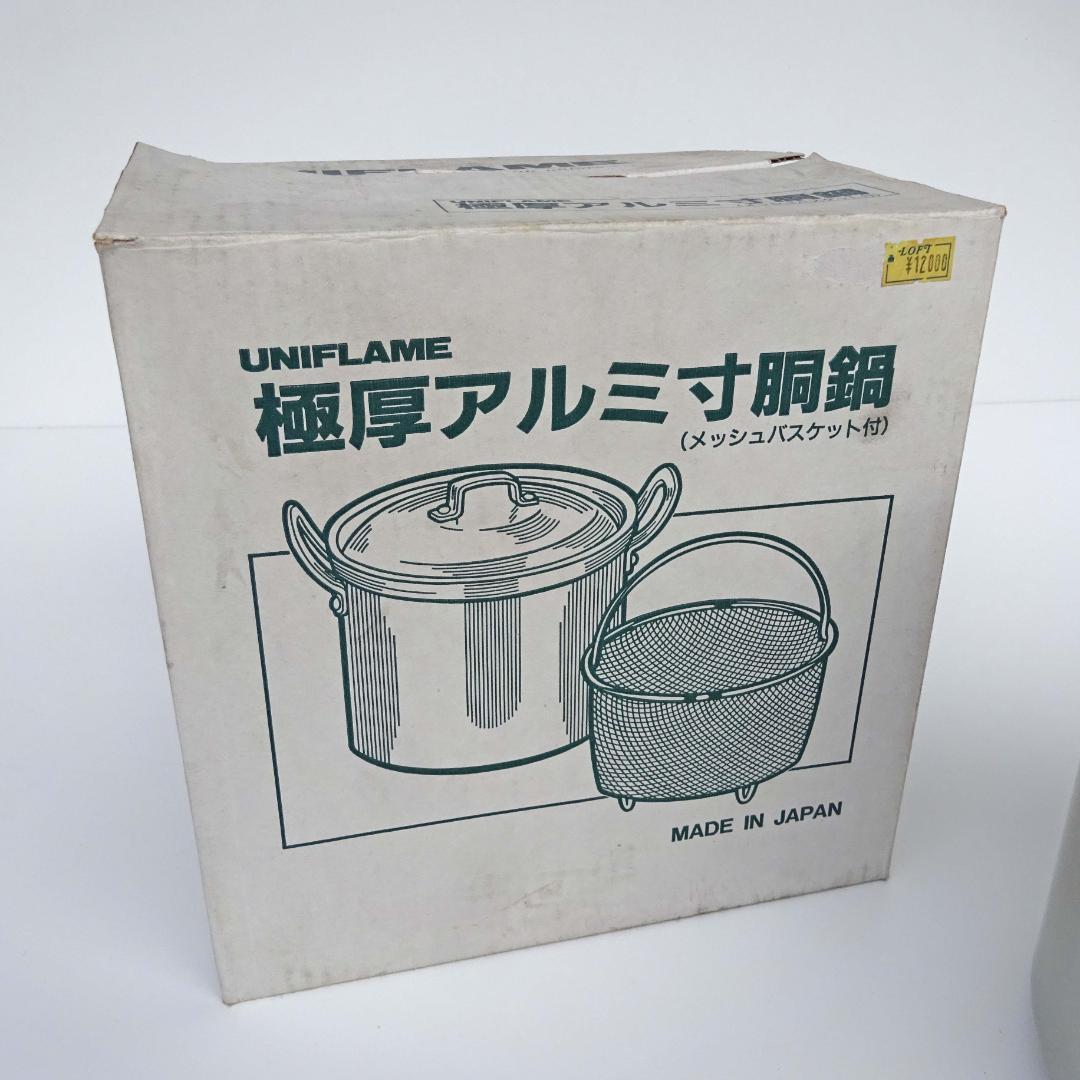未使用　UNIFLAME ユニフレーム極厚アルミ寸胴鍋スケット付きプロの道具