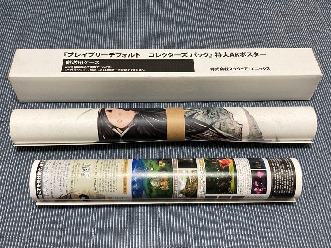 美品 ブレイブリーデフォルト BRAVELY DEFAULT コレクターズパック