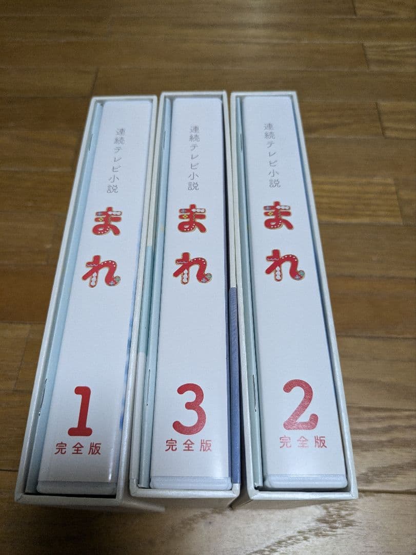 まれ DVD 完全版 全巻セット