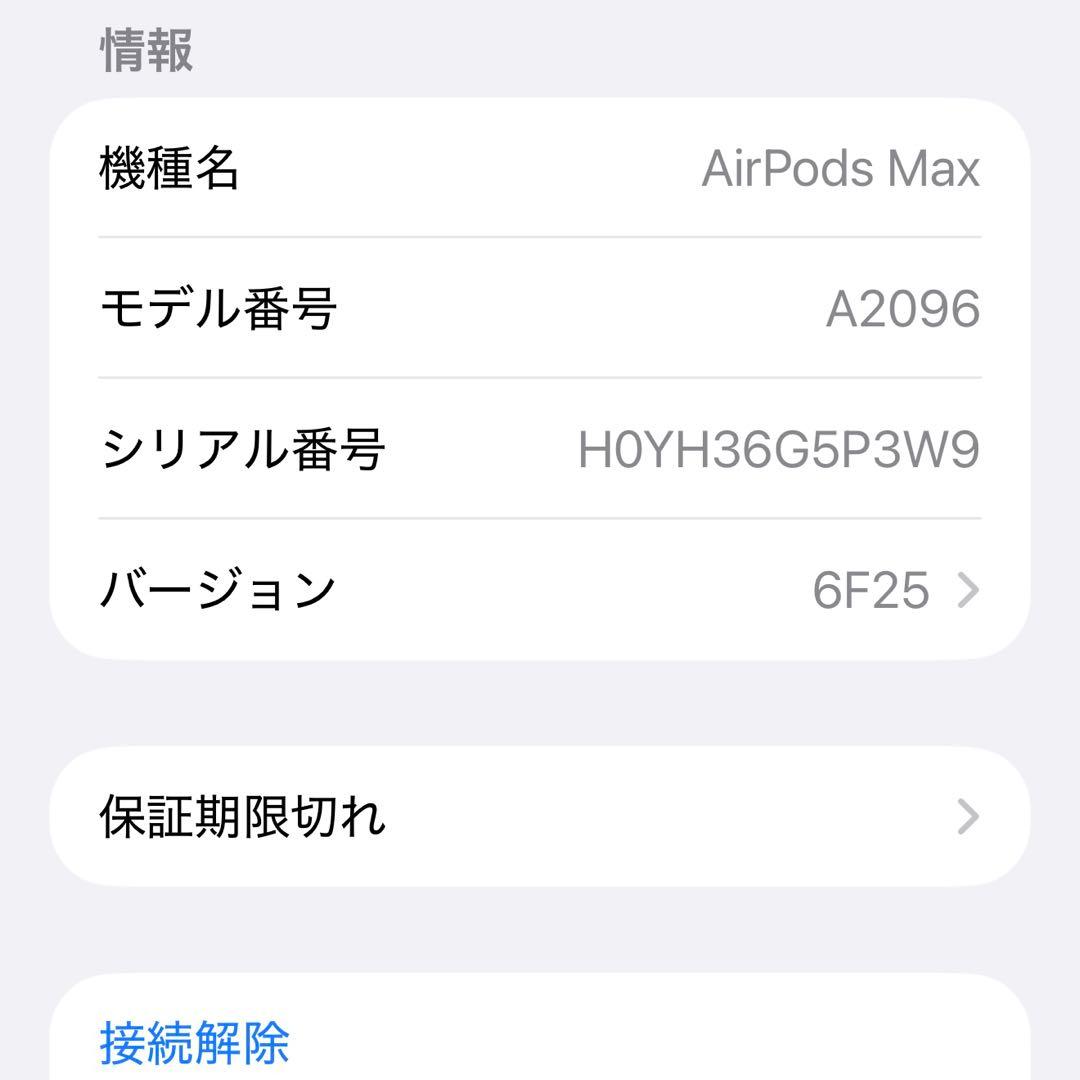 Apple AirPods Max 外観ボロボロ、一応動作