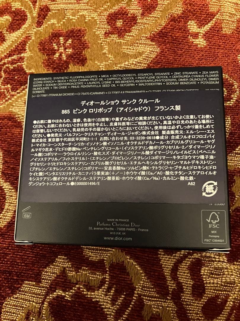 新品未使用　Dior アイシャドウ 限定 865 ピンクロリポップ