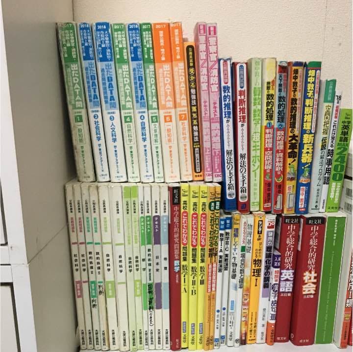 公務員試験教材一式(東京消防庁、県警、府警、市役所用)