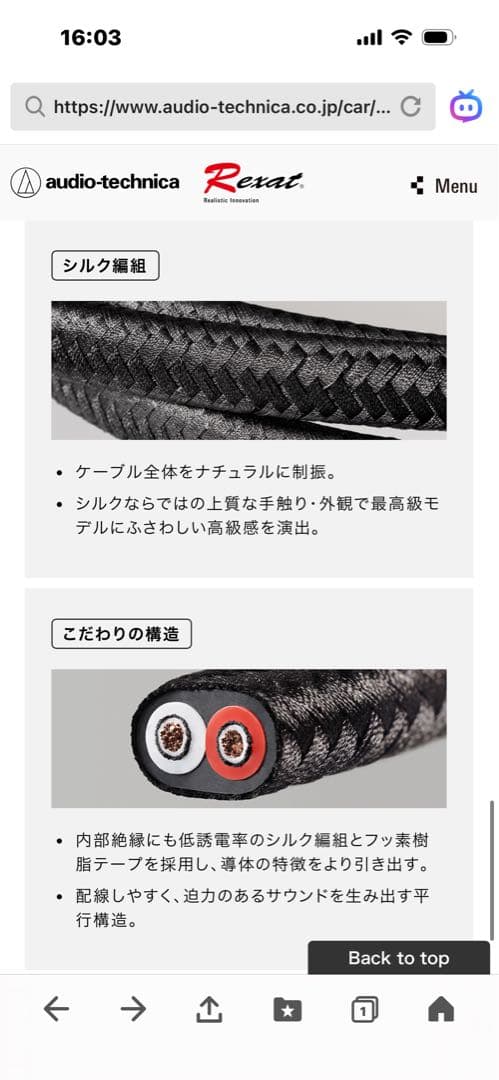 レグザット　AT-RX5500S 5メートル4本セット　特価