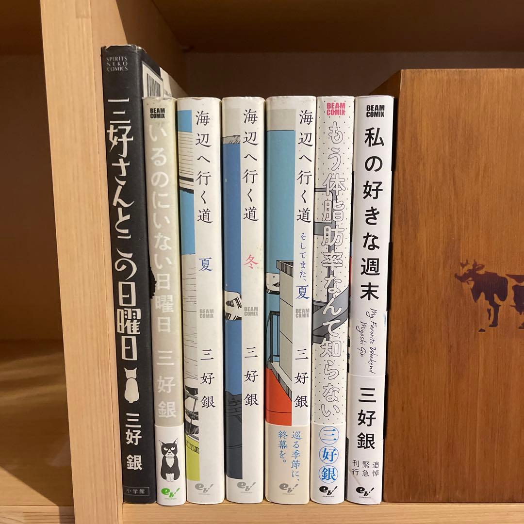 三好銀のセット