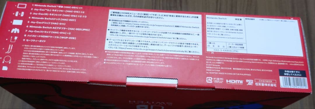 Nintendo Switch　バッテリー強化版　新品