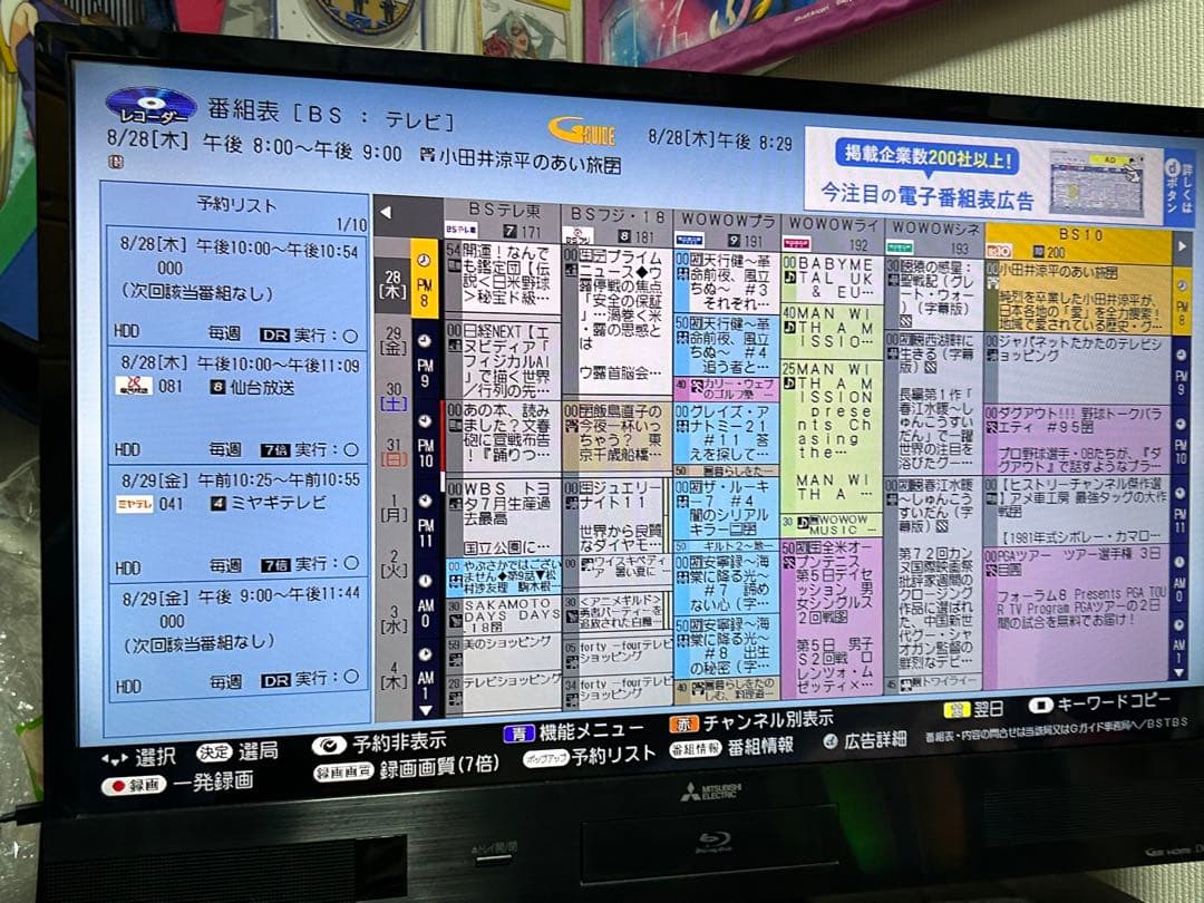 SHARP Blu-rayレコーダー BD-W570