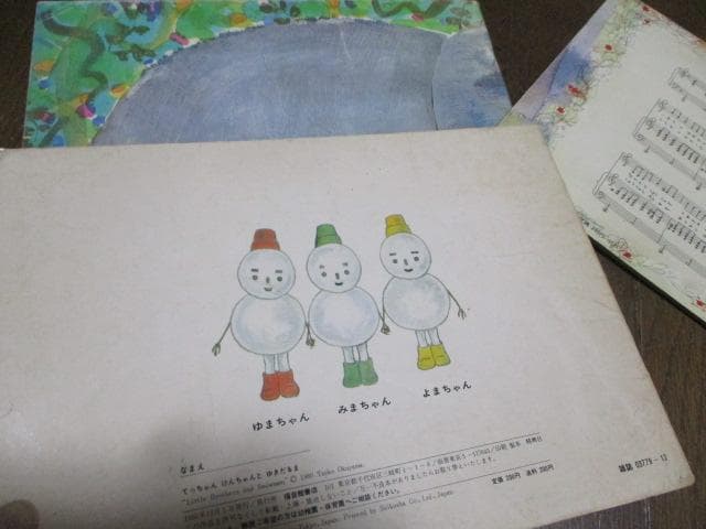 絵本まとめ売り 約１２０冊 こどものとも 年中向き セレクション ものがたり絵本