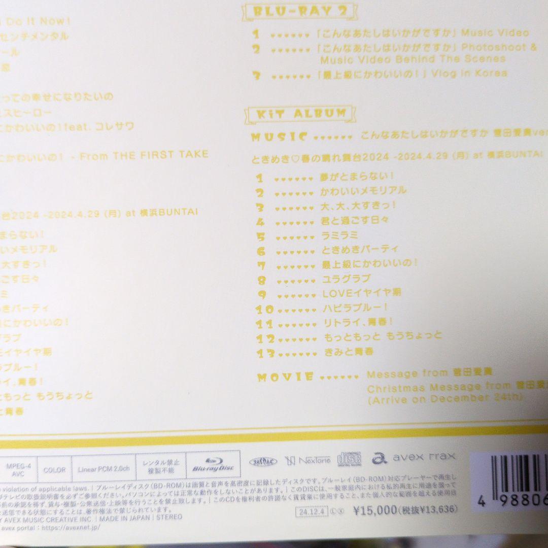 超ときめき宣伝部ときめきルールブックKIT