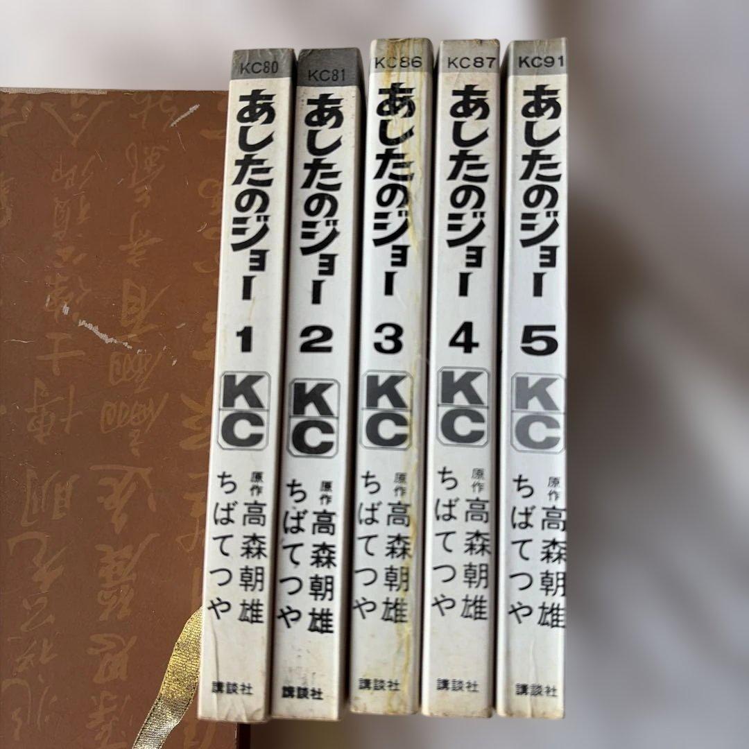 昭和レトロ　講談社コミック　あしたのジョー 、ワル　セット