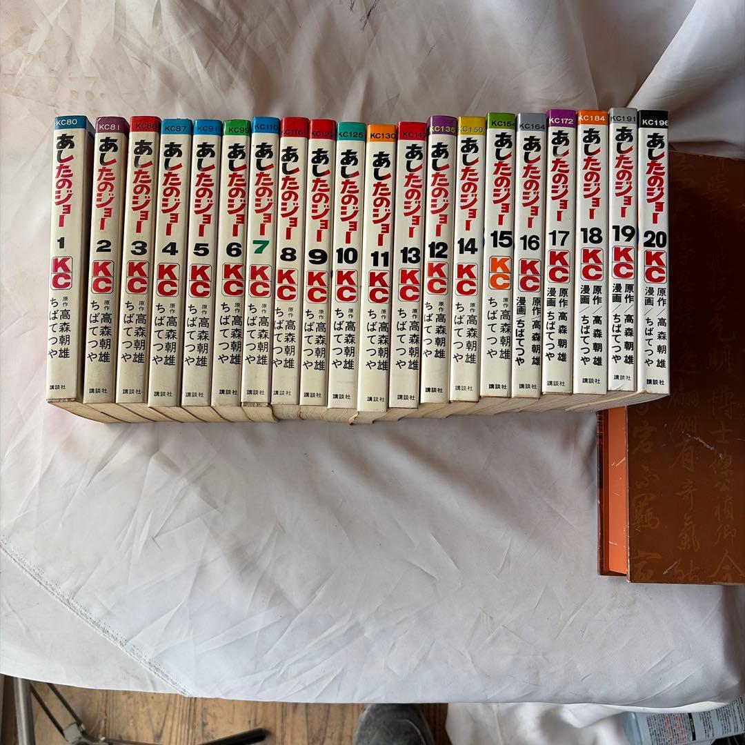 昭和レトロ　講談社コミック　あしたのジョー 、ワル　セット