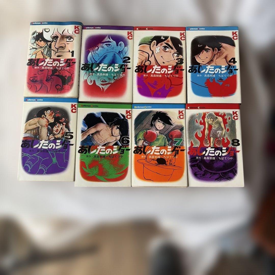 昭和レトロ　講談社コミック　あしたのジョー 、ワル　セット