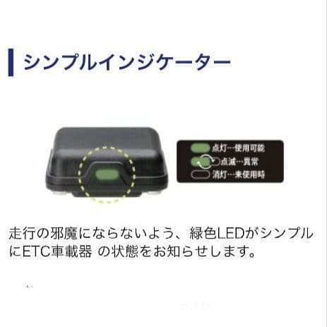 バイク用　ETC　ミツバ　BE51　【860】