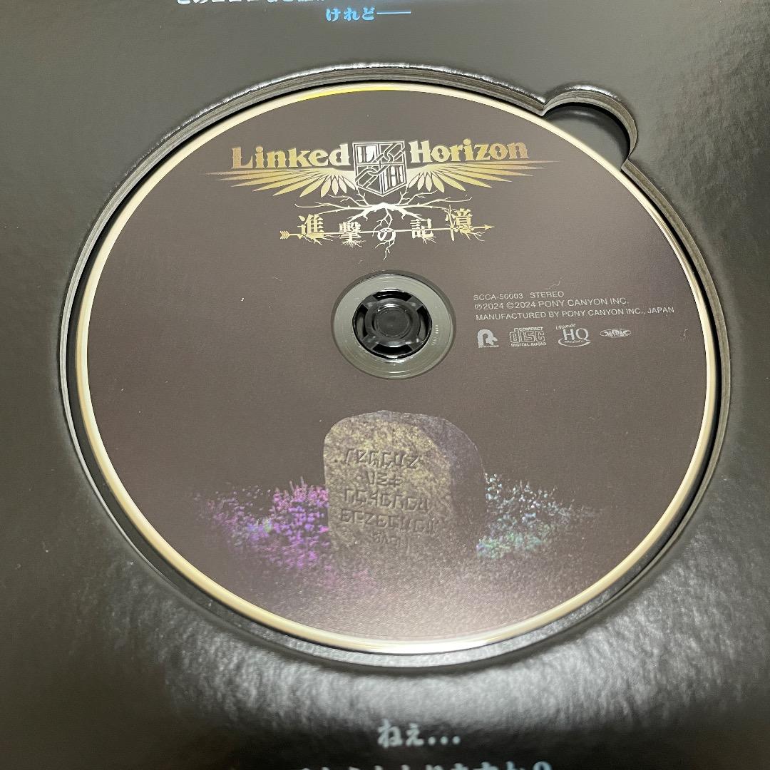 進撃の記憶〈特装盤〉（PCSC受注生産限定）