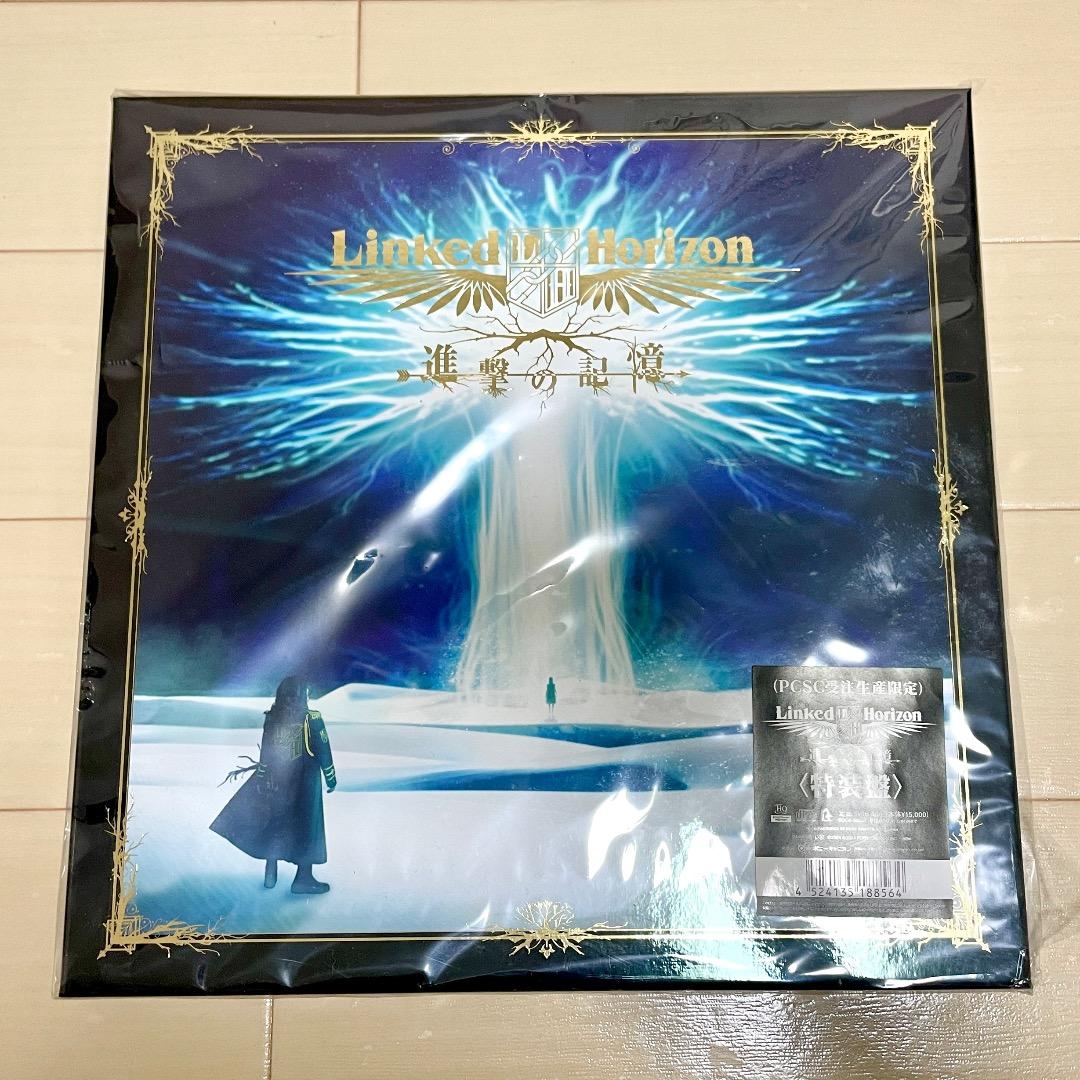 進撃の記憶〈特装盤〉（PCSC受注生産限定）