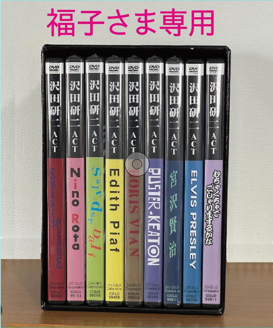 福子さま専用　ダリ