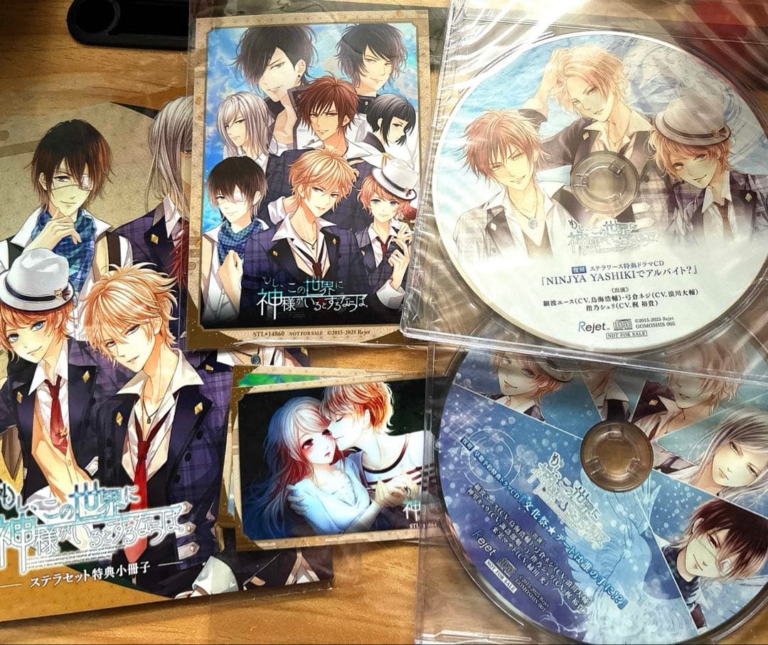 【ステラ特典付き】もし、この世界に神様がいるならば。 Switch 限定版