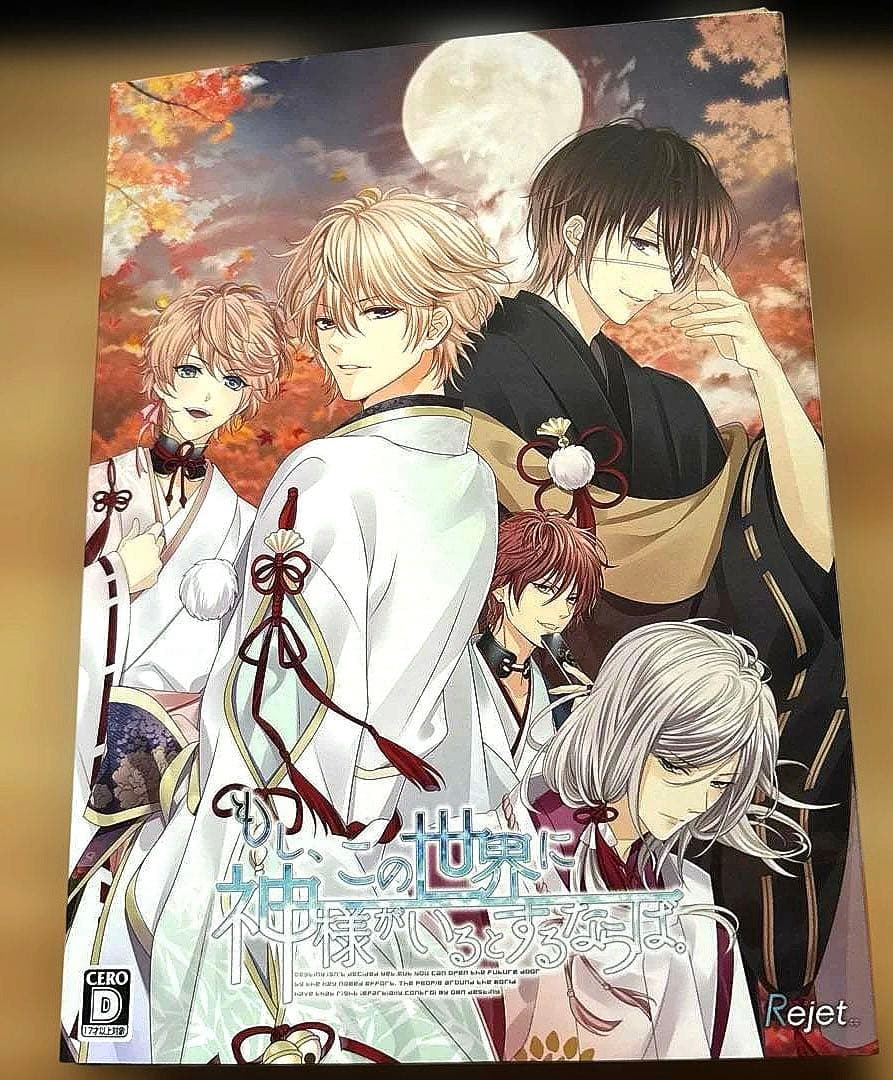 【ステラ特典付き】もし、この世界に神様がいるならば。 Switch 限定版