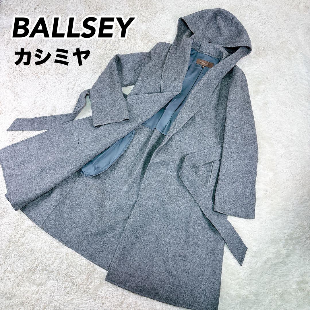 BALLSEY SEO フード付きコート　ロングコート 38 グレー　カシミア